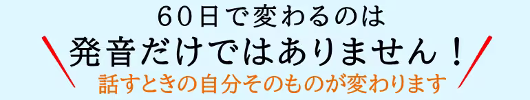 自分がかわります